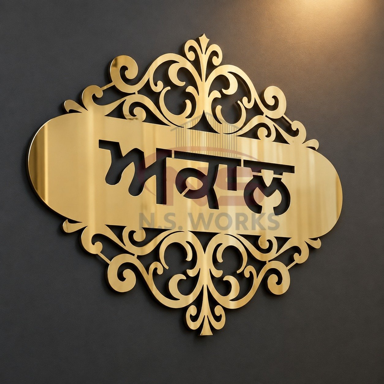 Punjabi Nameplate — Metal Nameplate